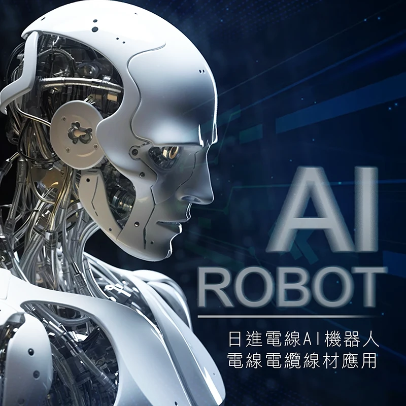 AI Robotic Cable