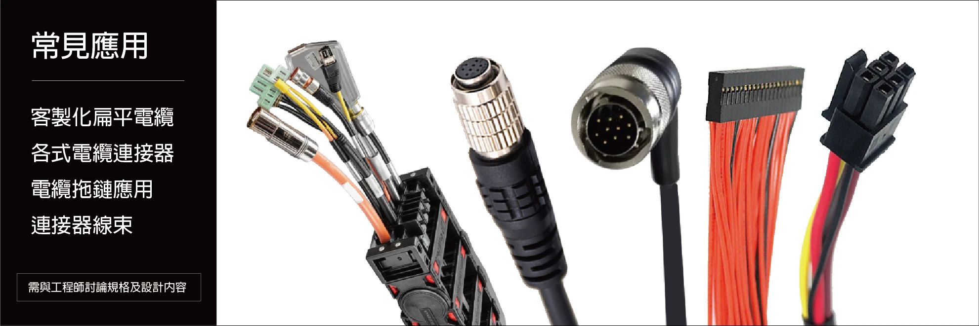 AI Robotic Cable