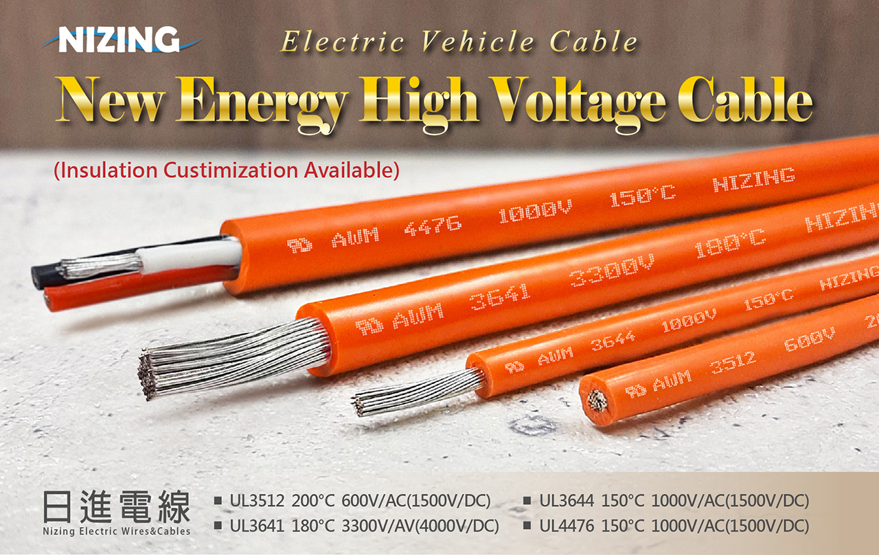 Electric Vehicle EMI Shielded Power Cable