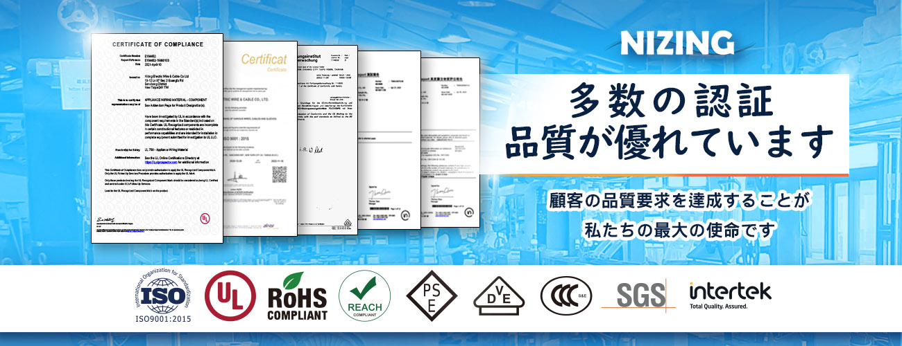 專業品質認證 UL cUL CCC VDE RoHS REACH ISO Certified