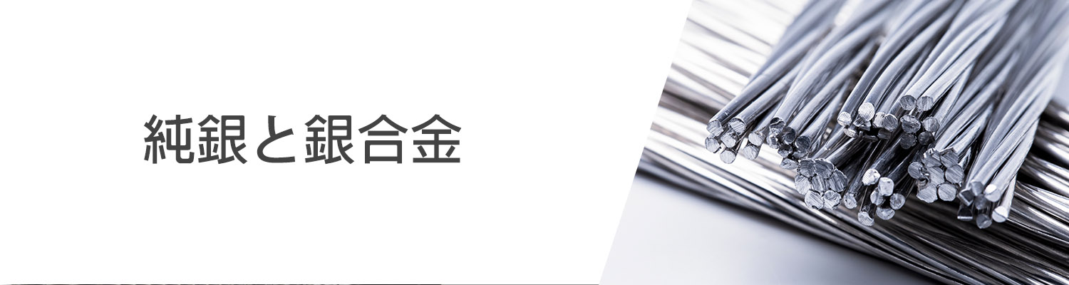 純銀系列 Silver