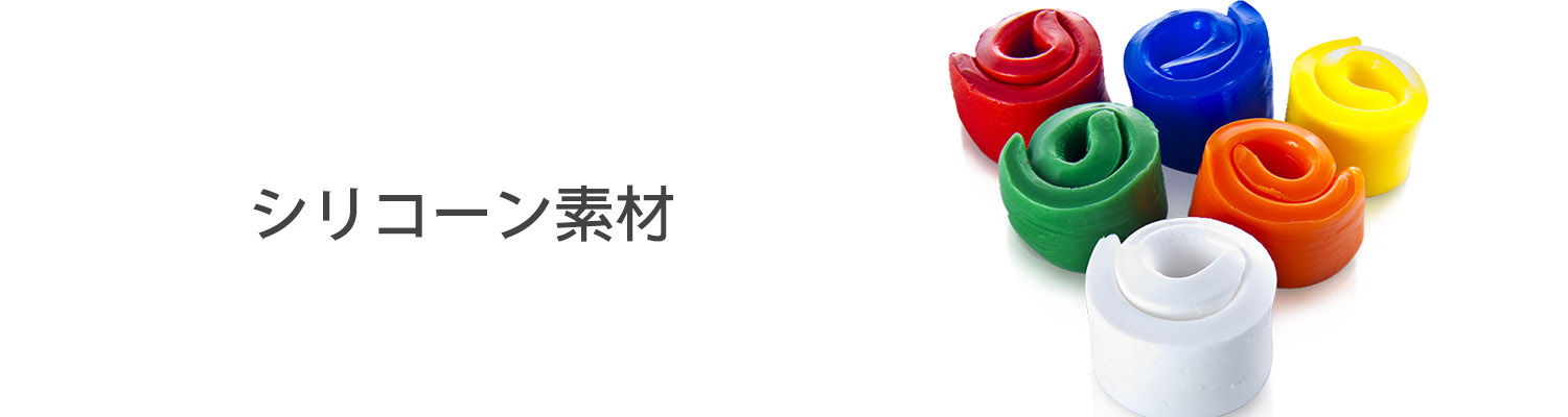 矽膠原料 Silicone