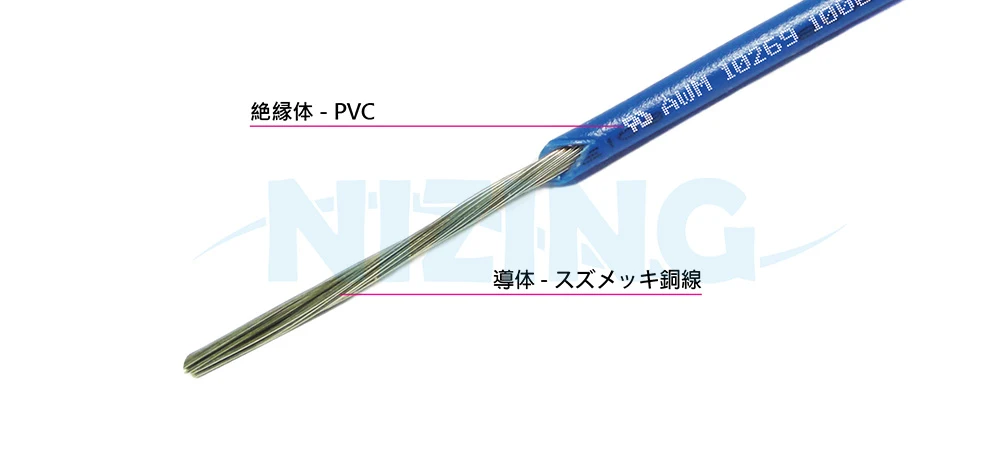 UL10269 PVC電線は、各種室内用電化製品や機器の内部固定配線に適しています。