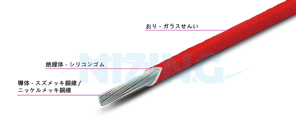 UL3513は、家庭用電器、照明機器、産業機器、電熱製品、原料溶解炉など、高温環境での配線に適しています。