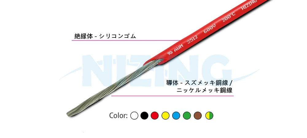 UL3512は、家庭用電器、照明機器、産業機器、電熱製品、原料溶解炉など、高温環境での配線に適しています。