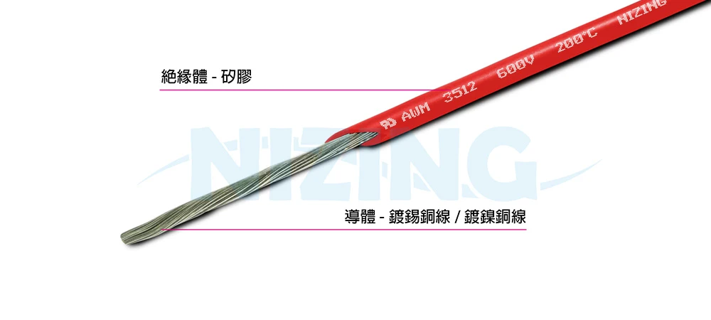 UL3512矽膠線線適用於各種家用電器、照明燈具、工業機器、電熱製品、原料熔爐等高溫場所之配線。
