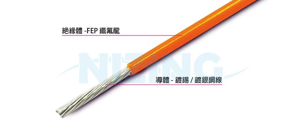 UL10212 FEP鐵氟龍線適用於各種家用電器、照明燈具、工業機器、電熱製品、原料熔爐、儲能系統、光通訊、AI機器人、矽光子通訊，船舶、航太、軍工、自動化設備等高溫或精密環保場所之配線。