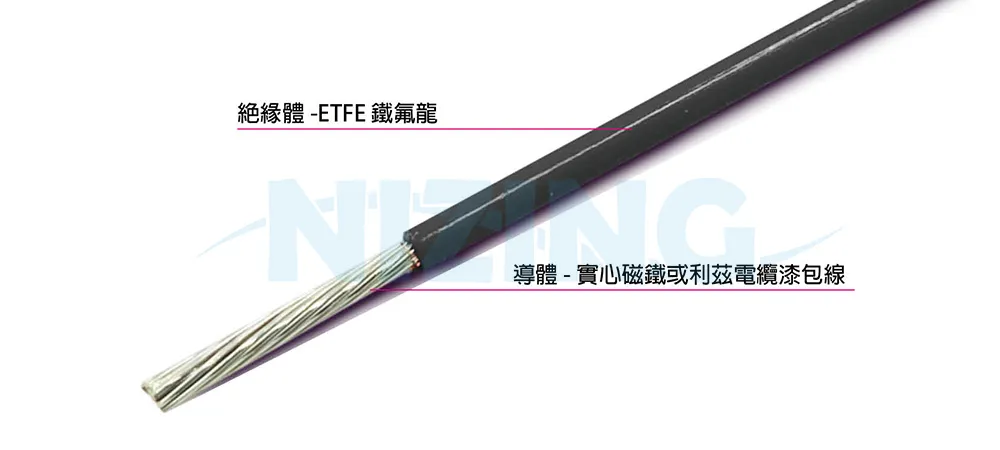 UL10314 ETFE鐵氟龍適用於各種家用電器、照明燈具、工業機器、電熱製品、原料熔爐、儲能系統、光通訊、AI機器人、矽光子通訊，船舶、航太、軍工、自動化設備等高溫或精密環保場所之配線。