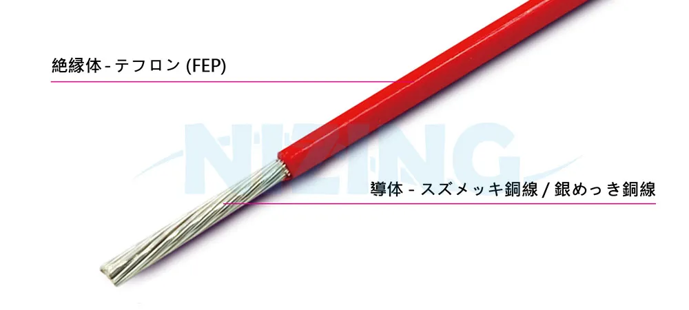 UL10491 FEP テフロンワイヤーは、家庭用電化製品、照明器具、産業機器、電熱製品、原材料炉、エネルギー貯蔵システム、光通信、AIロボット、シリコンフォトニクス通信、船舶、航空宇宙、軍事用途、自動化設備など、高温または精密で環境に配慮した場所での配線に適しています。