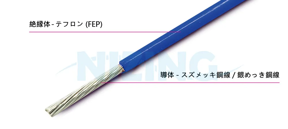 UL11054 FEP テフロンワイヤーは、家庭用電化製品、照明器具、産業機器、電熱製品、原材料炉、エネルギー貯蔵システム、光通信、AIロボット、シリコンフォトニクス通信、船舶、航空宇宙、軍事用途、自動化設備など、高温または精密で環境に配慮した場所での配線に適しています。