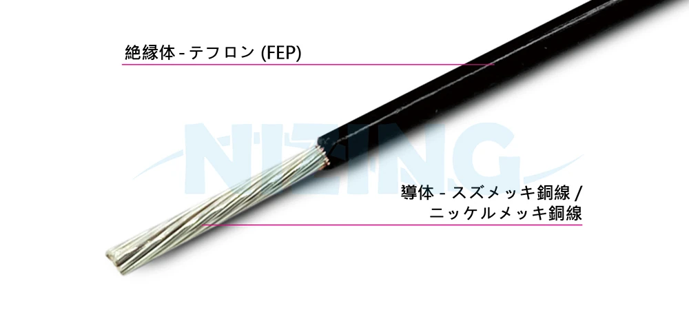 UL11331 FEP テフロンワイヤーは、家庭用電化製品、照明器具、産業機器、電熱製品、原材料炉、エネルギー貯蔵システム、光通信、AIロボット、シリコンフォトニクス通信、船舶、航空宇宙、軍事用途、自動化設備など、高温または精密で環境に配慮した場所での配線に適しています。