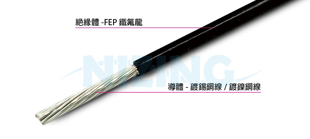 UL11331 FEP鐵氟龍線適用於各種家用電器、照明燈具、工業機器、電熱製品、原料熔爐、儲能系統、光通訊、AI機器人、矽光子通訊，船舶、航太、軍工、自動化設備等高溫或精密環保場所之配線。