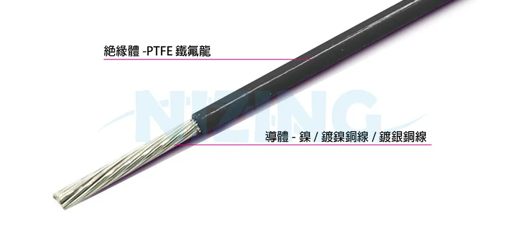 UL1164 PTFE鐵氟龍線適用於各種家用電器、照明燈具、工業機器、電熱製品、原料熔爐等高溫場所之配線。