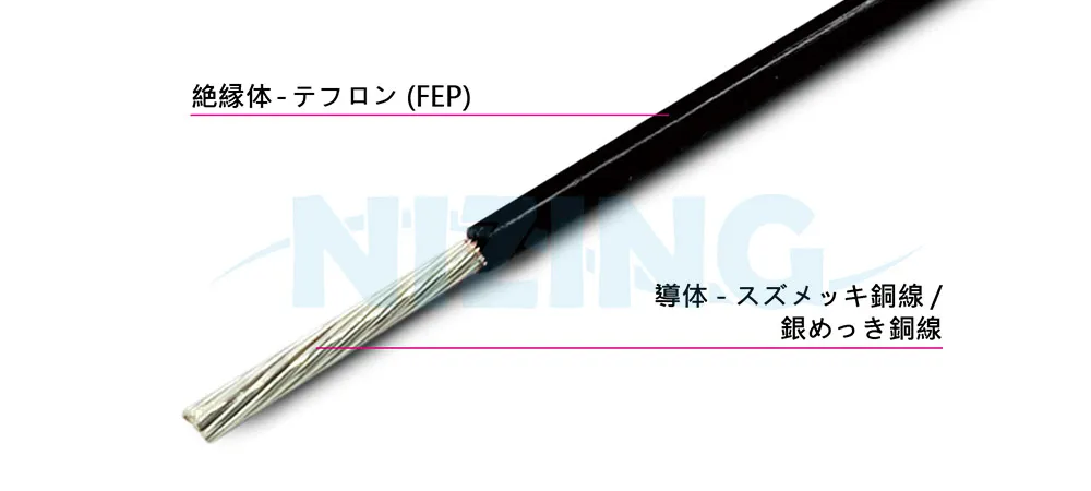 UL11665 FEP テフロンワイヤーは、家庭用電化製品、照明器具、産業機器、電熱製品、原材料炉、エネルギー貯蔵システム、光通信、AIロボット、シリコンフォトニクス通信、船舶、航空宇宙、軍事用途、自動化設備など、高温または精密で環境に配慮した場所での配線に適しています。