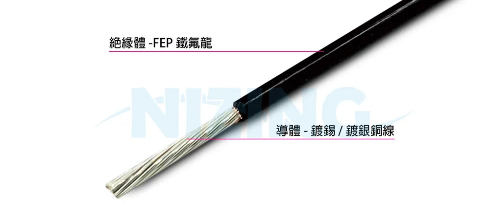 UL11665 FEP鐵氟龍線適用於各種家用電器、照明燈具、工業機器、電熱製品、原料熔爐等高溫場所之配線。