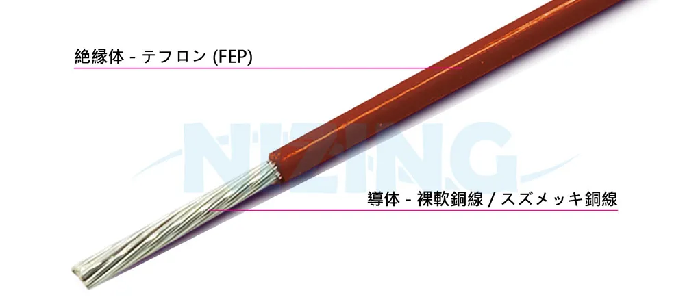 UL1226 FEP テフロンワイヤーは、家庭用電化製品、照明器具、産業機器、電熱製品、原材料炉、エネルギー貯蔵システム、光通信、AIロボット、シリコンフォトニクス通信、船舶、航空宇宙、軍事用途、自動化設備など、高温または精密で環境に配慮した場所での配線に適しています。