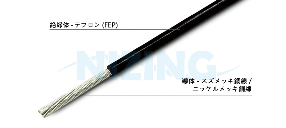 UL1330 FEP テフロンワイヤーは、家庭用電化製品、照明器具、産業機器、電熱製品、原材料炉、エネルギー貯蔵システム、光通信、AIロボット、シリコンフォトニクス通信、船舶、航空宇宙、軍事用途、自動化設備など、高温または精密で環境に配慮した場所での配線に適しています。