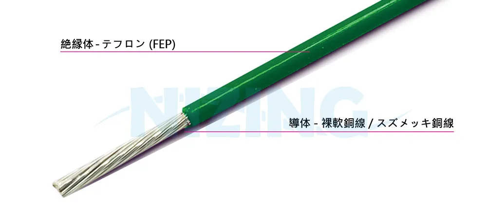 UL1371 FEP テフロンワイヤーは、家庭用電化製品、照明器具、産業機器、電熱製品、原材料炉、エネルギー貯蔵システム、光通信、AIロボット、シリコンフォトニクス通信、船舶、航空宇宙、軍事用途、自動化設備など、高温または精密で環境に配慮した場所での配線に適しています。