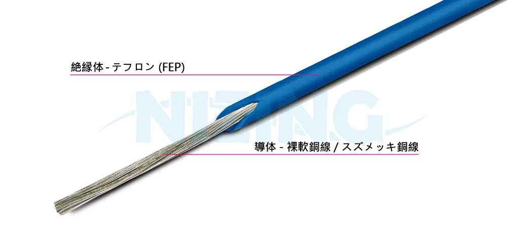 UL1538 FEP テフロンワイヤーは、家庭用電化製品、照明器具、産業機器、電熱製品、原材料炉、エネルギー貯蔵システム、光通信、AIロボット、シリコンフォトニクス通信、船舶、航空宇宙、軍事用途、自動化設備など、高温または精密で環境に配慮した場所での配線に適しています。