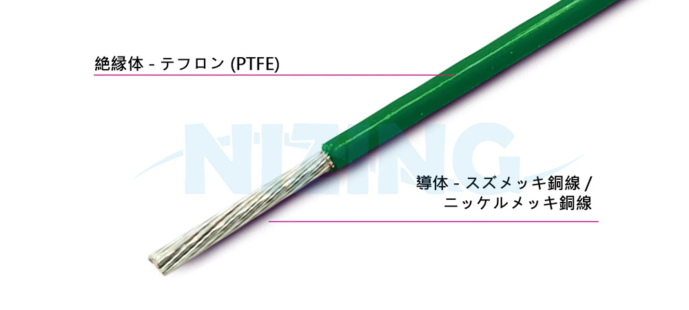 UL1584 PTFEテフロンワイヤーは、家庭用電化製品、照明器具、産業機器、電熱製品、原材料炉、エネルギー貯蔵システム、光通信、AIロボット、シリコンフォトニクス通信、船舶、航空宇宙、軍事用途、自動化設備など、高温または精密で環境に配慮した場所での配線に適しています。