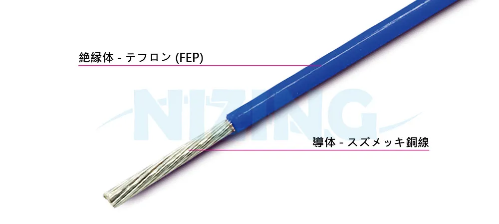 UL1716 FEP テフロンワイヤーは、家庭用電化製品、照明器具、産業機器、電熱製品、原材料炉、エネルギー貯蔵システム、光通信、AIロボット、シリコンフォトニクス通信、船舶、航空宇宙、軍事用途、自動化設備など、高温または精密で環境に配慮した場所での配線に適しています。