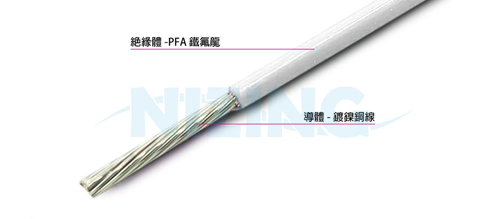 UL1882 PFA鐵氟龍線適用於各種家用電器、照明燈具、工業機器、電熱製品、原料熔爐等高溫場所之配線。