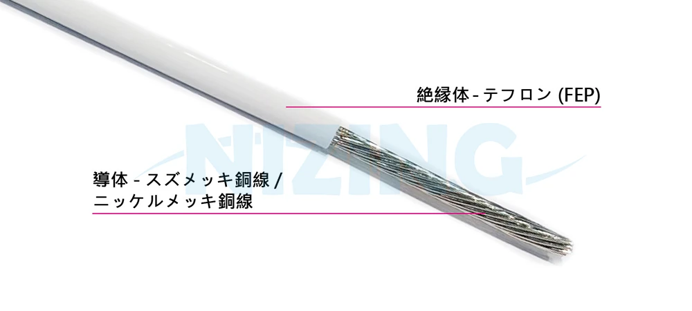 UL1901 FEP テフロンワイヤーは、家庭用電化製品、照明器具、産業機器、電熱製品、原材料炉、エネルギー貯蔵システム、光通信、AIロボット、シリコンフォトニクス通信、船舶、航空宇宙、軍事用途、自動化設備など、高温または精密で環境に配慮した場所での配線に適しています。