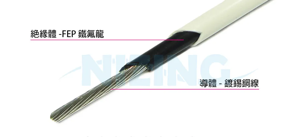 VDE-REG-NR-8295 雙層絕緣FEP鐵氟龍線適用於各種家用電器、照明燈具、工業機器、電熱製品、原料熔爐、儲能系統、光通訊、AI機器人、矽光子通訊，船舶、航太、軍工、自動化設備等高溫或精密環保場所之配線。