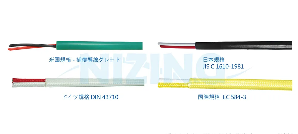 熱電対R型（S型）は、高純度プラチナ製であり、同等のグレードのアルミニウムチューブで保護されているため、高精度な±0.25％を実現することができます。R/S型は真空、酸化還元ガス、金属蒸気環境で安定した性能を発揮することができます。R/S型は熱起電力が小さく、誤差の原因は一般的に低品質の補償ワイヤーにあります。そのため、R/S型は精製されたCMOCC-7N OFCと高品質のコンスタンタンで作られています。UL VW-1垂直火災試験および複数のIEC試験に合格し、低煙密度、ハロゲンフリー、防炎性が証明されています。