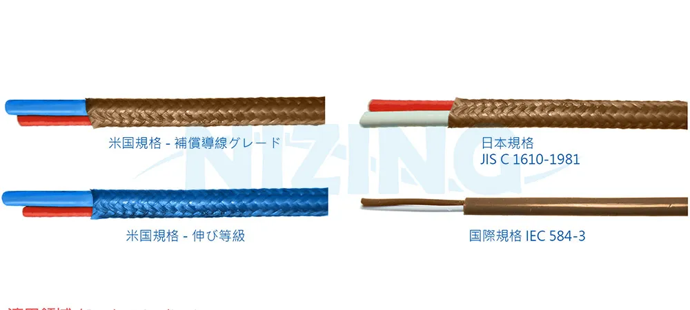 T型熱電対は、温度範囲-200°C〜300°Cで使用され、酸化ガスの中でも使用することができます。優れた熱電対の安定性、高い精度、使いやすさから、T型熱電対は一般的に研究室で好まれます。低温地域ではJ型熱電対の一般的な代替品として使用されます。UL VW-1垂直火災試験および複数のIEC試験に合格し、低煙密度、ハロゲンフリー、防炎性が証明されています。